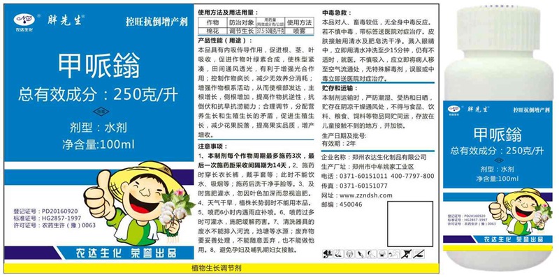 棉花用了控爾豐，控旺增產(chǎn)真輕松(圖4)