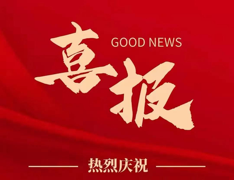 喜報！鄭州農(nóng)達生化成功入選鄭州市高技術高成長高附加值企業(yè)！(圖1)