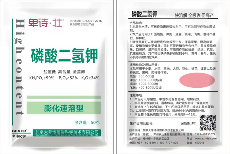 小麥孕穗期增產(chǎn)要點(圖2)