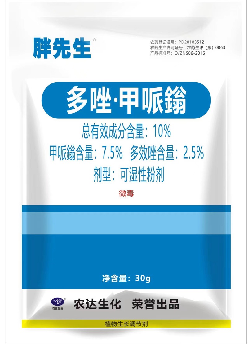 農(nóng)達(dá)生化制劑部在重慶開(kāi)展農(nóng)戶(hù)技術(shù)推廣會(huì)(圖2)