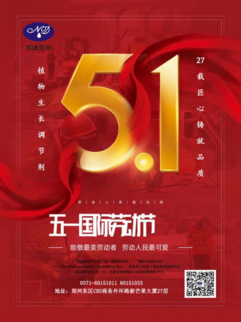 不忘初心，致敬勞動(圖1)