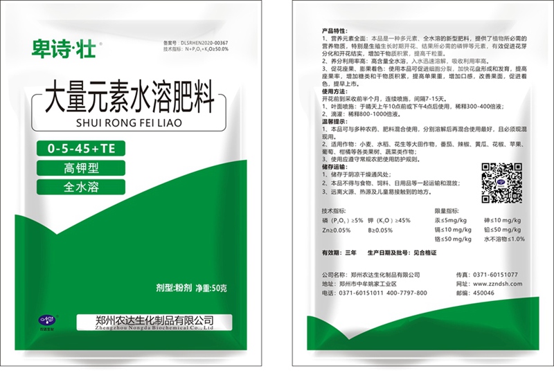 植保知識(shí)--葉面肥的使用(圖3) 植保知識(shí)--葉面肥的使用(圖3)
