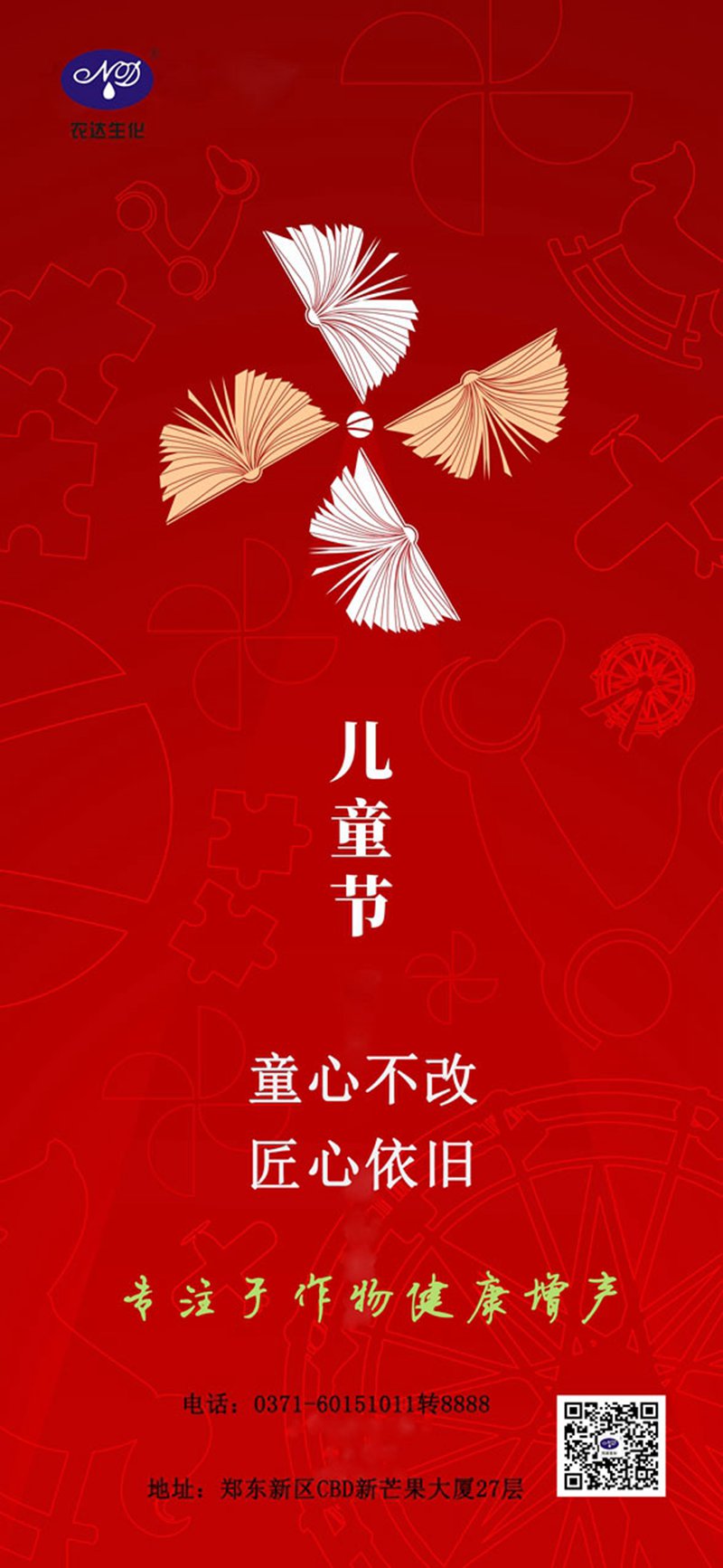 童心不改，匠心依舊(圖1)