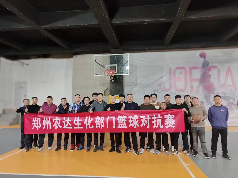 龍騰虎躍迎新春，農(nóng)達籃球隊開展內(nèi)部訓練賽(圖1)