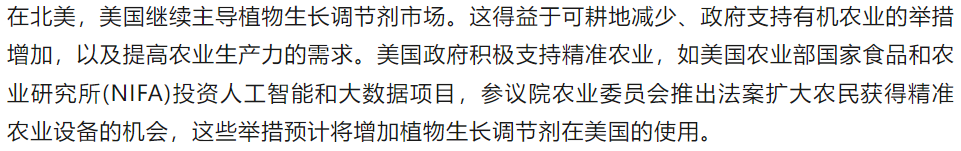 有機(jī)農(nóng)業(yè)興起帶動植調(diào)劑市場(圖3)