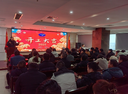 農(nóng)達(dá)生化，開工大吉！(圖2)