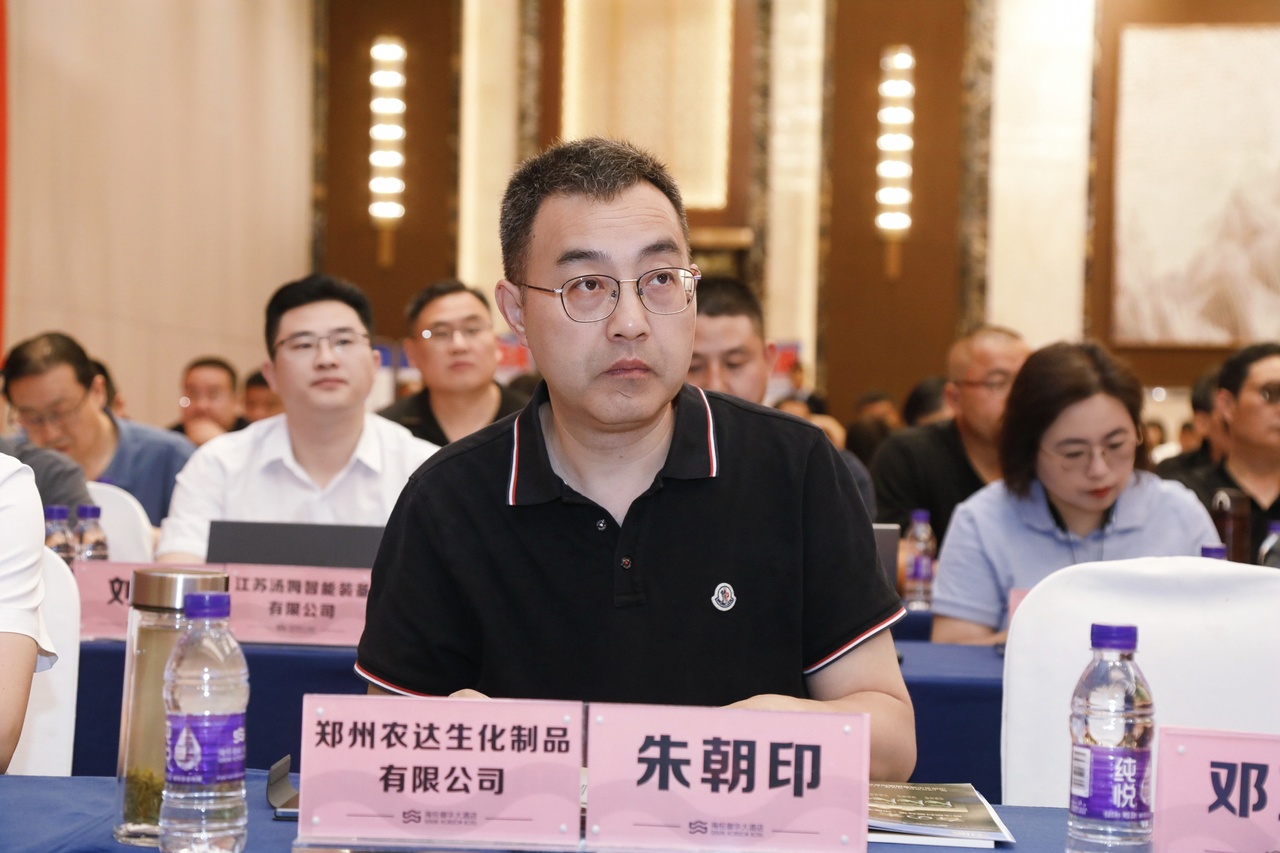 鄭州農(nóng)達(dá)生化受邀參加第三屆生物刺激劑暨藥肥會(huì)議(圖1)
