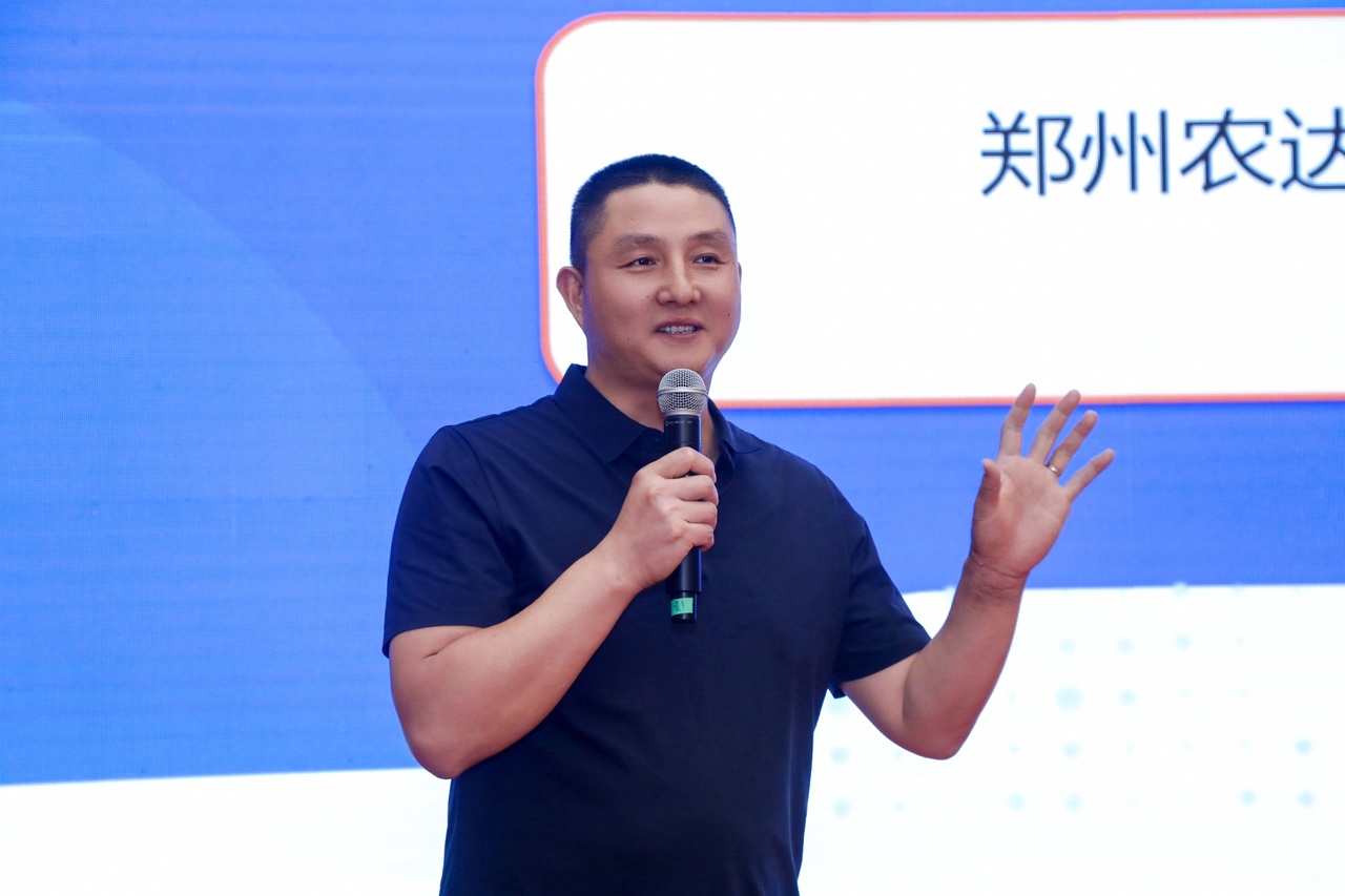鄭州農(nóng)達(dá)生化受邀參加第三屆生物刺激劑暨藥肥會(huì)議(圖3)