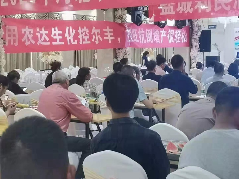 2021農(nóng)達控爾豐--泗洪啟動會順利召開(圖1)