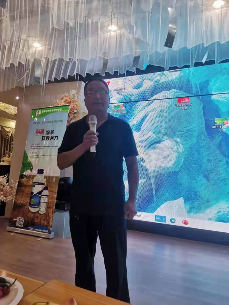 2021農(nóng)達控爾豐--泗洪啟動會順利召開(圖2)