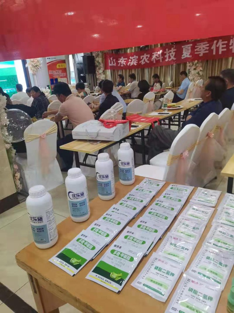 2021農(nóng)達控爾豐--泗洪啟動會順利召開(圖3)