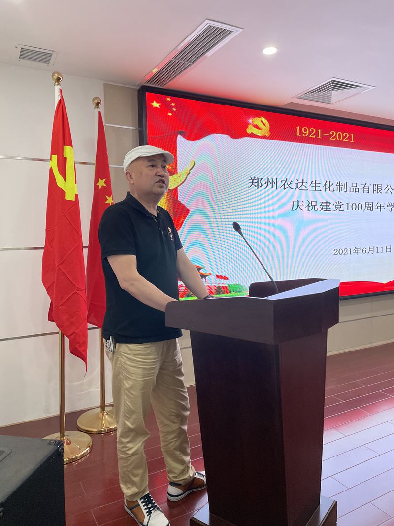 “重溫黨史，不忘初心” ——鄭州農達支部慶祝建黨100周年學習活動(圖3)