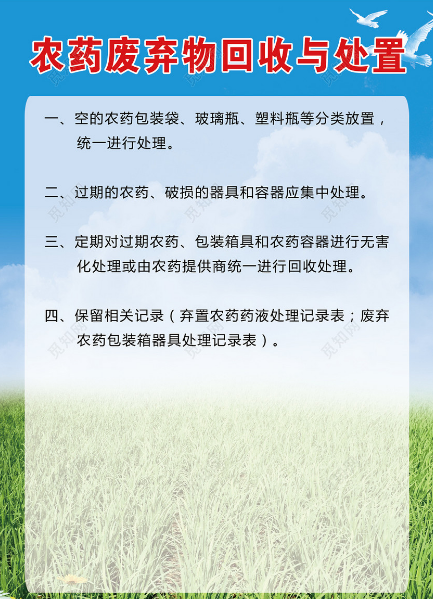 過期農藥還能用嗎？(圖2)